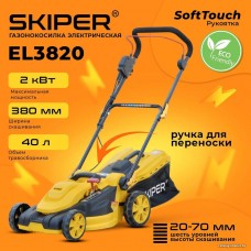 Газонокосилка электрическая SKIPER EL3820 (2000 Вт, шир.38 см)